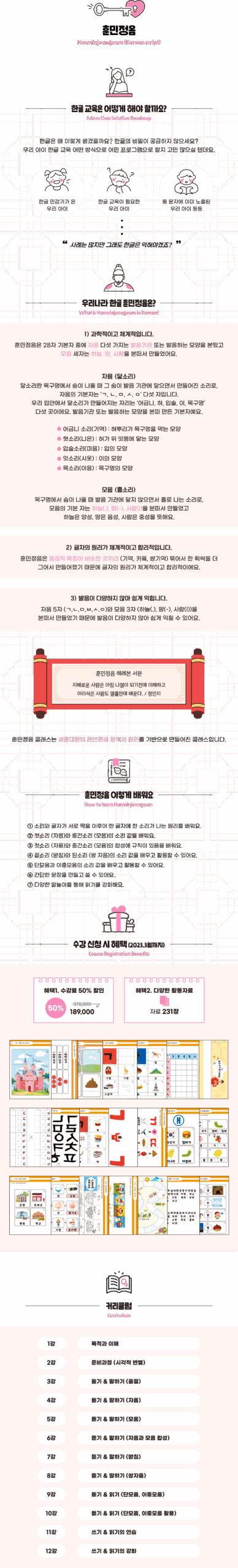 훈민정음상세-01